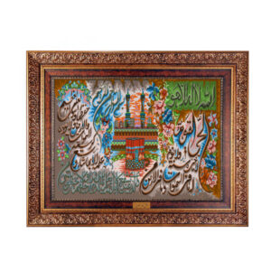 Islamic Wall Rug Ayatul Kursi Surah With Kaaba
