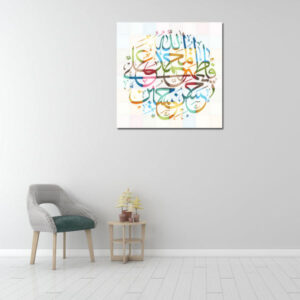 Islamic Wood Print Art – Quran Verse Wall Art