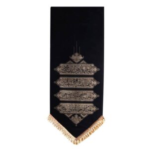 Islamic Black Shia Wall Tapestry Flag Hazrat Fatima al-Zahra