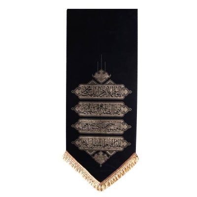 Hazrat Fatima al-Zahra Black Islamic Shia Flag with Religious Calligraphy for Muharram and Ashura Decoration