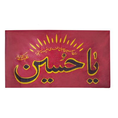 Ya Husayn Red Islamic Shia Flag for Muharram and Ashura Religious Decoration