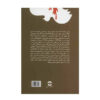 Seh Ketab Book by Ahmad Mahmoud