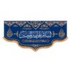 Islamic Shia Flag - Assalamu Amir al-Mu'minin Design