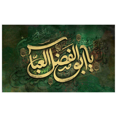 Abalfazl al-Abbas Islamic Shia Flag for Muharram and Ashura Religious Decoration