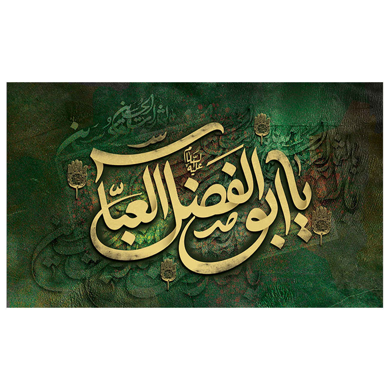 Shia Islamic Abalfazl al-Abbas Flag