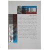 Speak Memory Book by Vladimir Nabokov (Farsi)