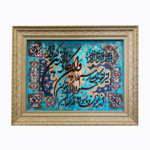 Hand-Knotted Islamic Wall Rug Va EnYakad