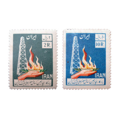 Collection of 2 Commemorative Stamps of the 50th Year of Drilling Iranian Oil Wells