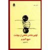 The First Phone Call from Heaven Book by Mitch Albom