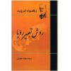 The Interpretation of Dreams Book by Sigmund Freud