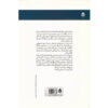 The Pillars of Society Play by Henrik Ibsen (Farsi)