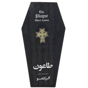 A Happy Death Book by Albert Camus (Farsi)