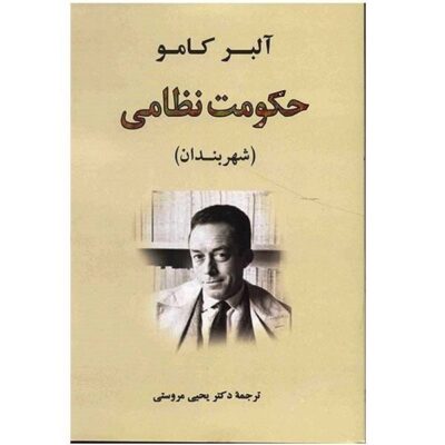 The State of Siege Book by Albert Camus (Farsi)