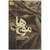 The Waves Novel by Virginia Woolf (Farsi Edition)