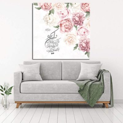 Wa In Yakad Islamic Wood Print Wall Art with Floral Design for Home Décor