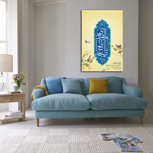 Islamic Wood Print Art – Model Ya Mahdi Wall Art