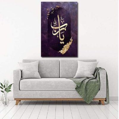 Imam Ali Islamic Wood Print Wall Art with Ya Rab Calligraphy