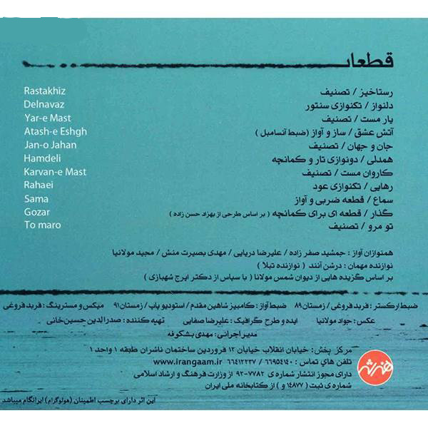 Intoxicated Beloved Album by Salar Aghili