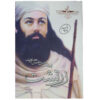 Zarathustra: The Prophet of the Eternal Land by Zahra Rahbarnia