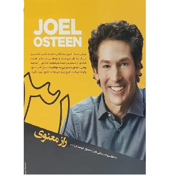 31 Promises to Speak Over Your Life Book by Joel Osteen