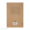 A Calendar of Wisdom Book by Leo Tolstoy (Farsi)