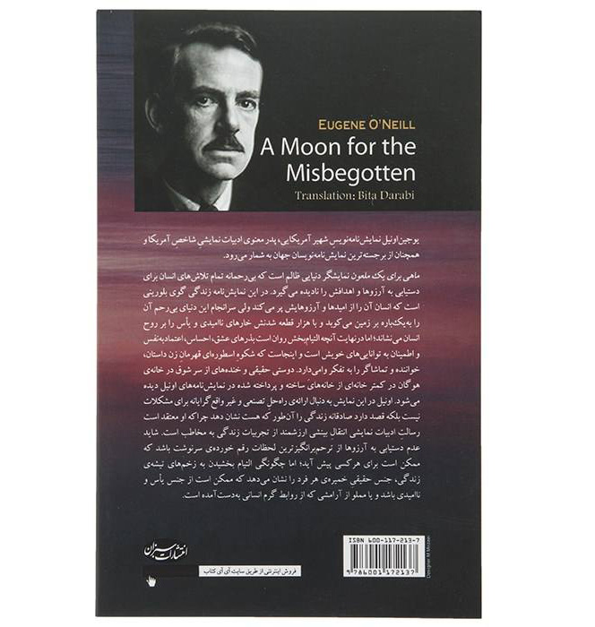 A Moon for the Misbegotten Play by Eugene O’Neill (Farsi)