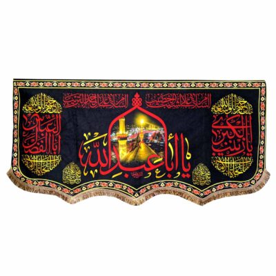 Aba Abdillah Islamic Shia Flag for Muharram and Ashura Religious Decoration