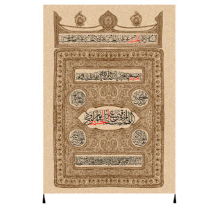 Islamic Shia Flag – Aba Abdillah Wall Tapestry