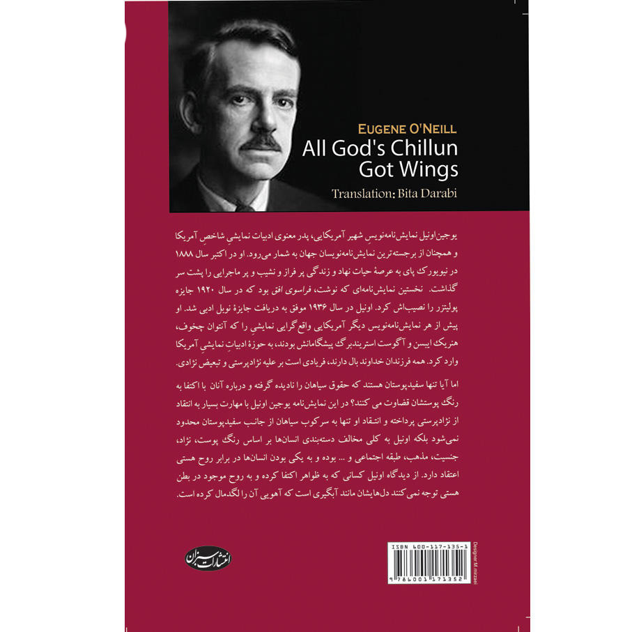 All God’s Chillun Got Wings Play by Eugene O’Neill (Farsi)
