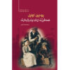 All God's Chillun Got Wings Play by Eugene O'Neill (Farsi)