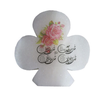 Islamic Clover Salt Lamp with 4 Qul Surah Calligraphy for Prayer Space and Home Décor
