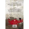 Bad Dreams Book by R. L. Stine (Farsi Edition)