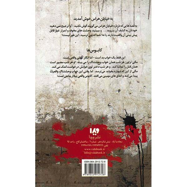 Bad Dreams Book by R. L. Stine (Farsi Edition)