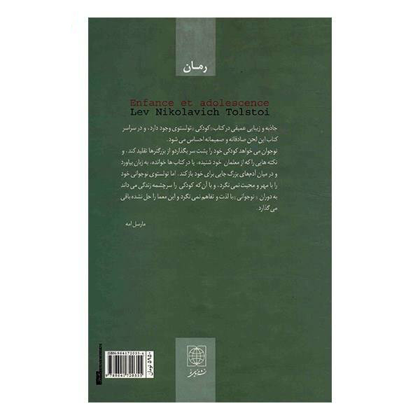 Boyhood Youth Sevastopol Sketches by Leo Tolstoy (Farsi)