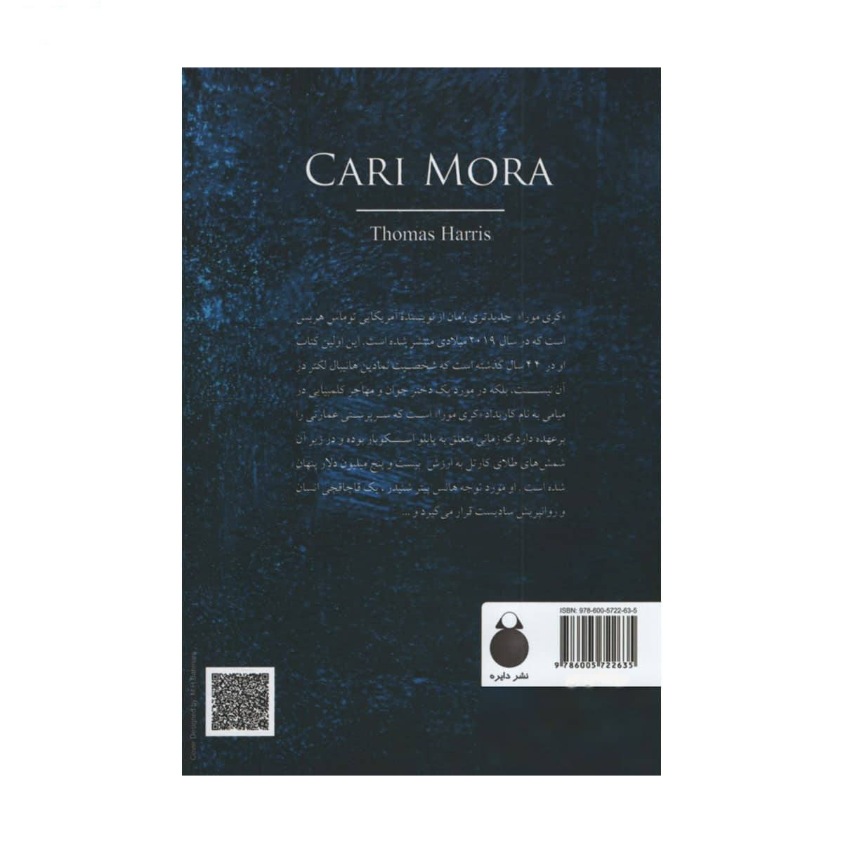 Cari Mora Novel by Thomas Harris (Farsi Edition)