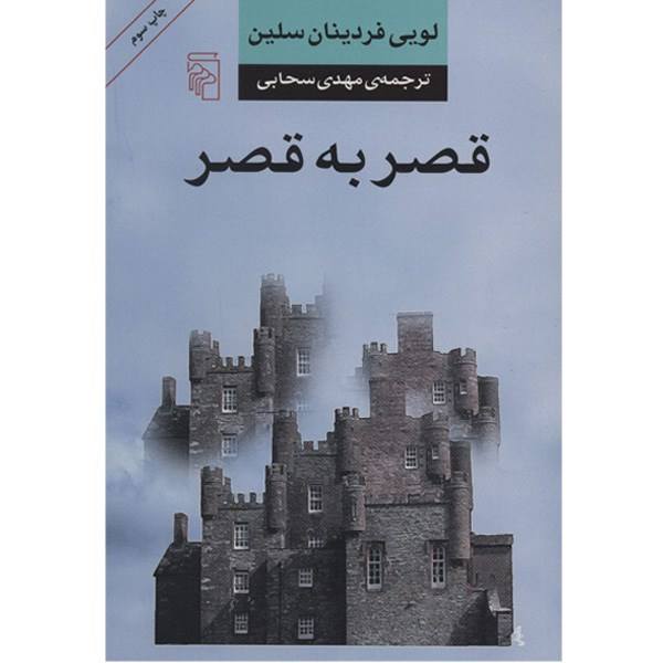 Castle to Castle Novel by Louis-Ferdinand Céline
