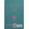 Cat's Cradle Novel by Julia Golding (Farsi Edition)