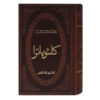 Cleopatra Novel by Colin Faulkner (Farsi Edition)