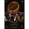 Dar Chashm-e Baad Iranian Television Series