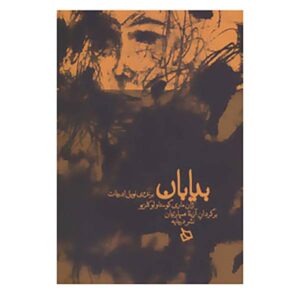 Désert Novel by Jean-Marie Gustave Le Clézio