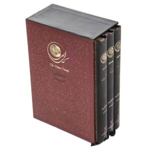 Divine Comedy Book by Dante Alighieri (Farsi Edition)