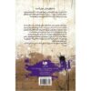 Don't Stay Up Late Book by R. L. Stine (Farsi Edition)