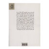 Dostoevsky Book by André Gide (Farsi Edition)