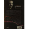 Dynamo Play by Eugene O'Neill (Farsi)