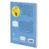 Emil and the Three Twins Book by Erich Kästner (Farsi)