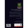 Escape from Horror House Book by R. L. Stine