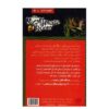 Fear Games Book by R. L. Stine (Farsi Edition)