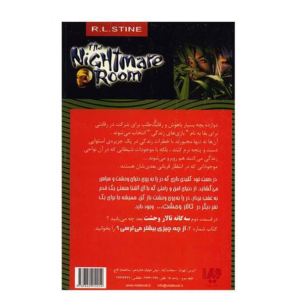 Fear Games Book by R. L. Stine (Farsi Edition)