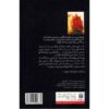 Fear Park Book by R. L. Stine (Farsi Edition)