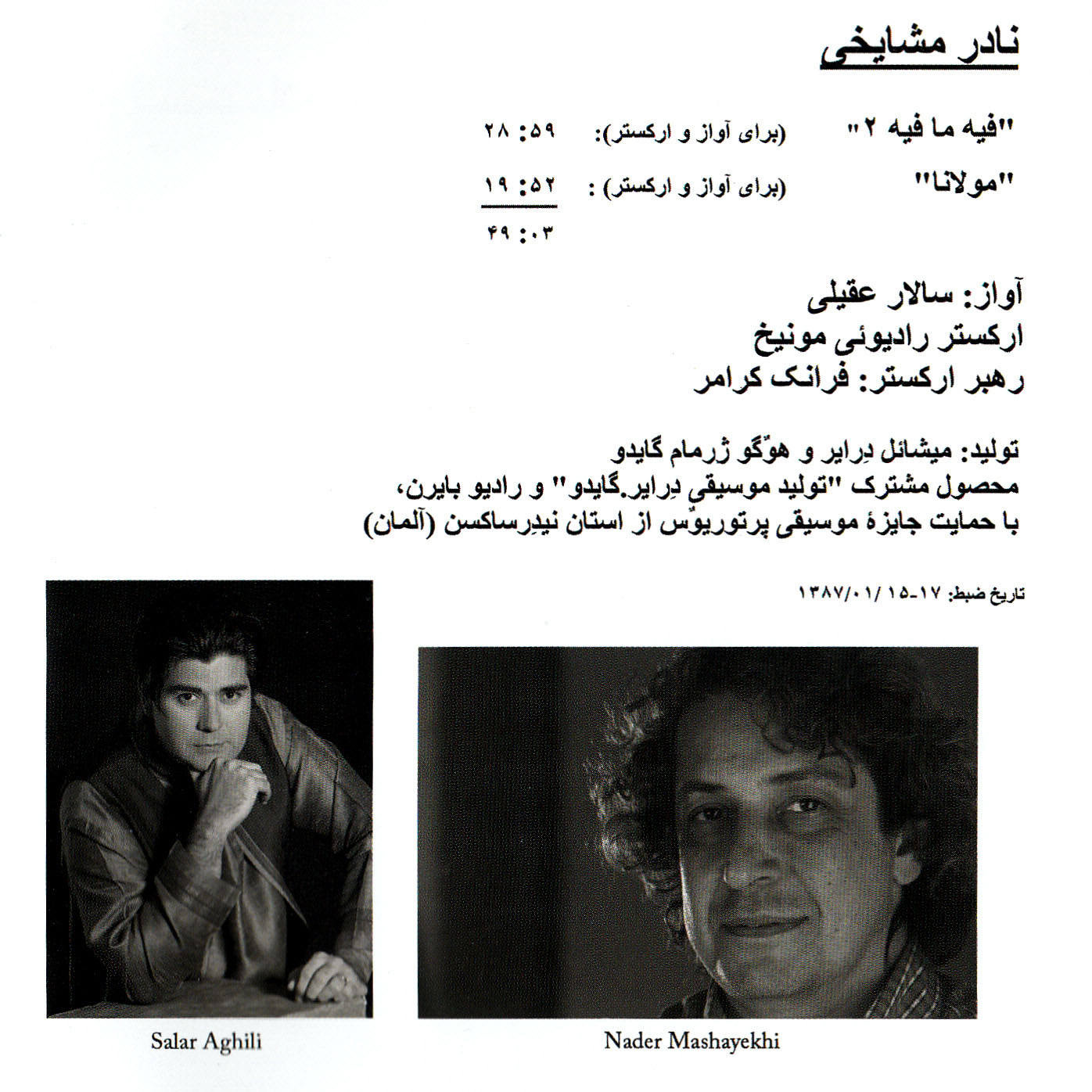 Nader Mashayekhi: fie ma fie II – moulana Album by Frank Cramer, Munich Radio Orchestra, and Salar Aghili